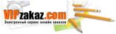 VIPzakaz.com - Заказ сайтов и лендингов под ключ